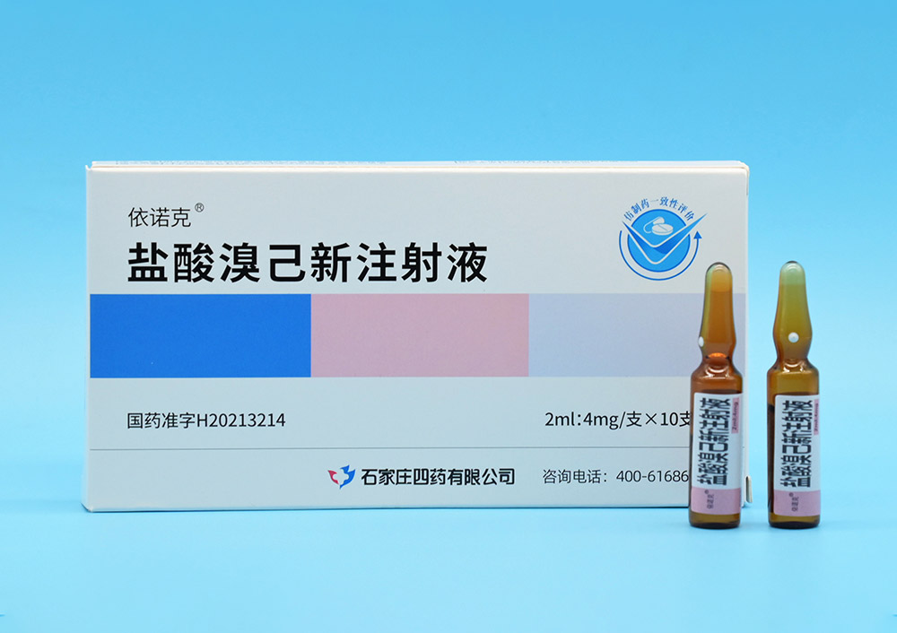 Bromhexine hydrochloride injection